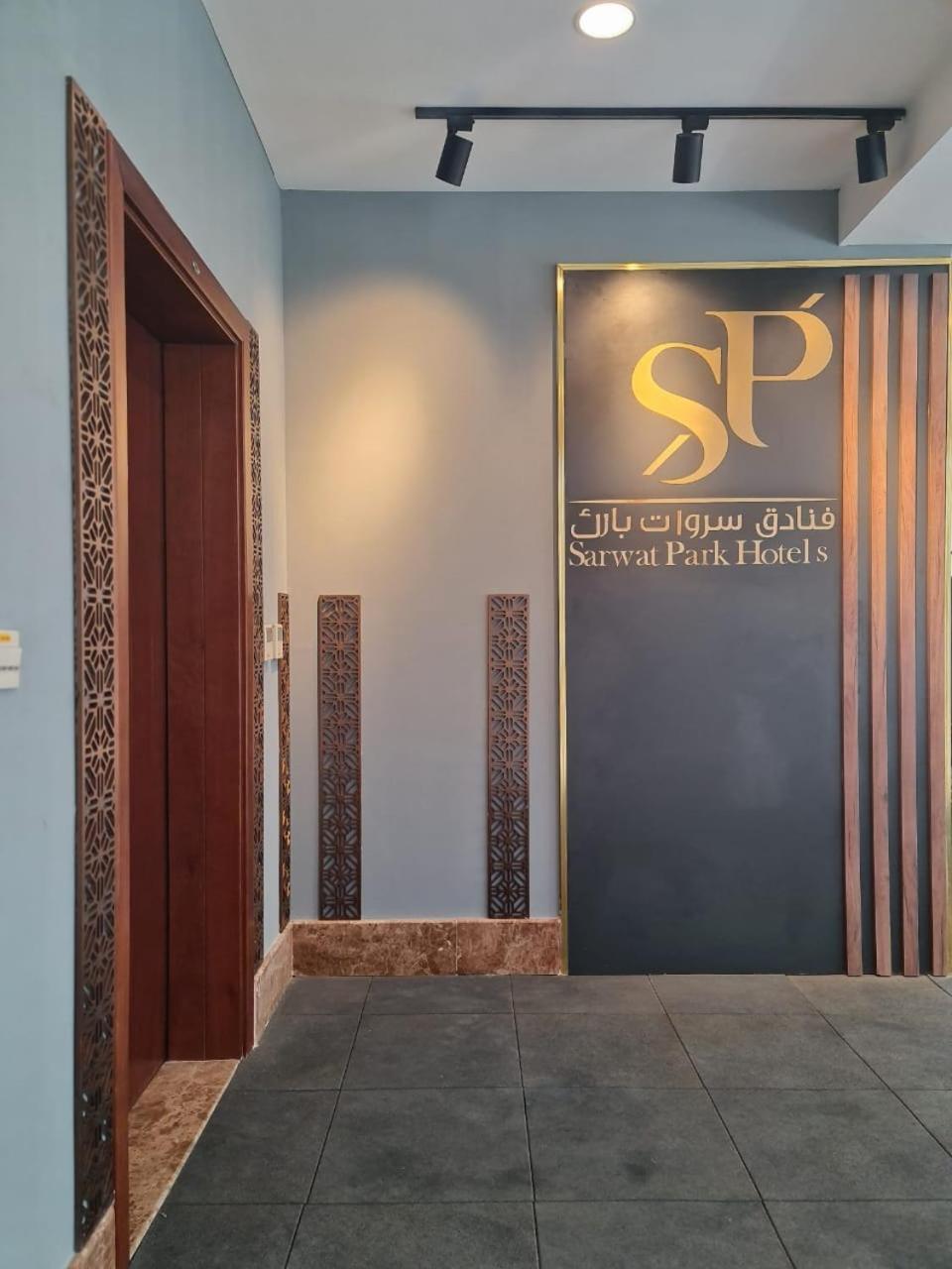 Sarwat Park Hotel Riyadh - Diplomatic Quarter Exterior photo